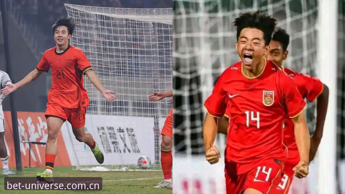 中国U17双线出击，如何在Unibet体育官网见证年轻力量的崛起？